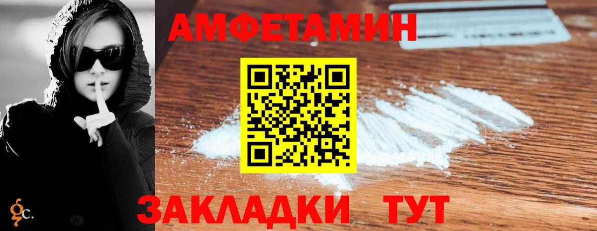 Амфетамин 97% Невинномысск