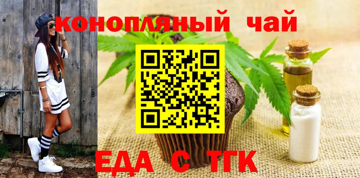 Canna-Cookies марихуана  Вход с VPN  Невинномысск 