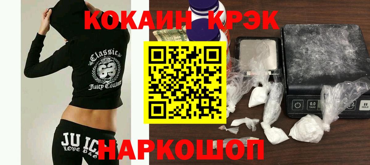 COCAIN Fish Scale  COCAIN 98%  Вход с VPN  Невинномысск 