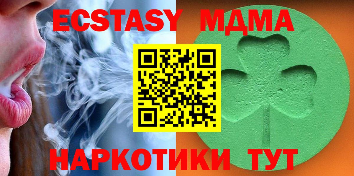 Экстази 99% Невинномысск