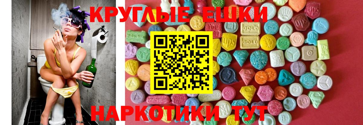 Экстази 99%  Ecstasy  Вход с VPN  Невинномысск  ЭКСТАЗИ 99% 