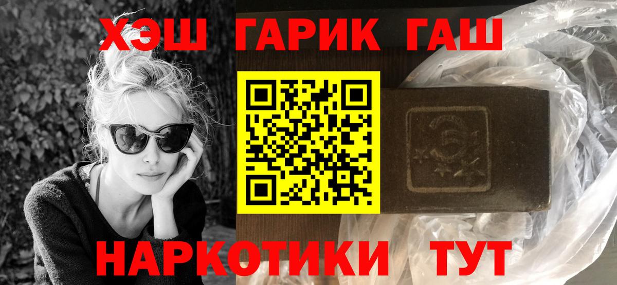 ГАШ VHQ  Гашиш Изолятор  Вход с VPN  цены   Невинномысск 