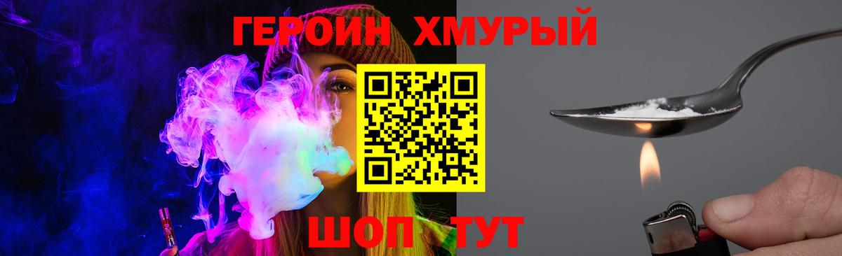 Героин  Вход с VPN  Невинномысск  ГЕРОИН белый 
