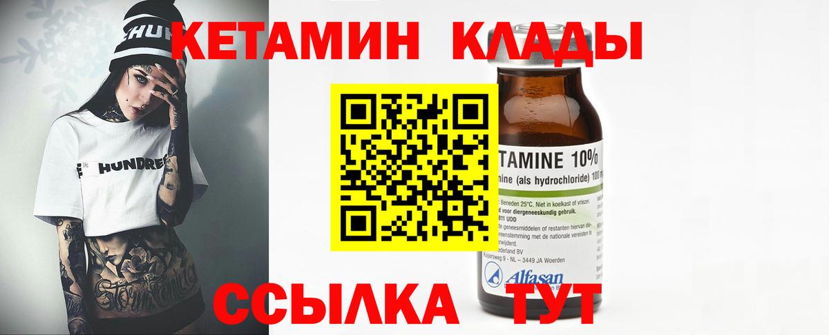 Невинномысск  Кетамин VHQ  КЕТАМИН VHQ  ОМГ ОМГ рабочий сайт  Вход с VPN 