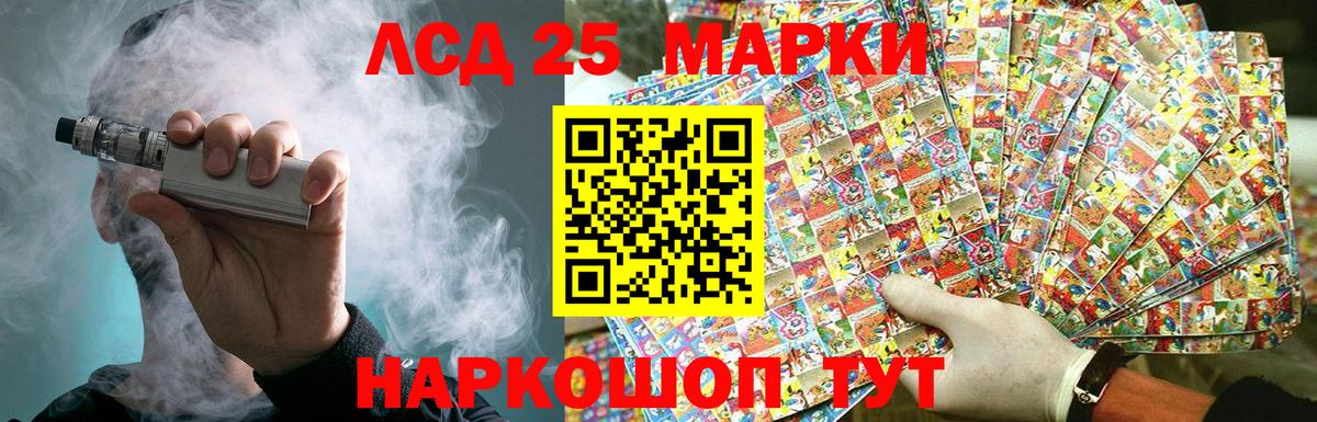 Лсд 25 экстази кислота Невинномысск