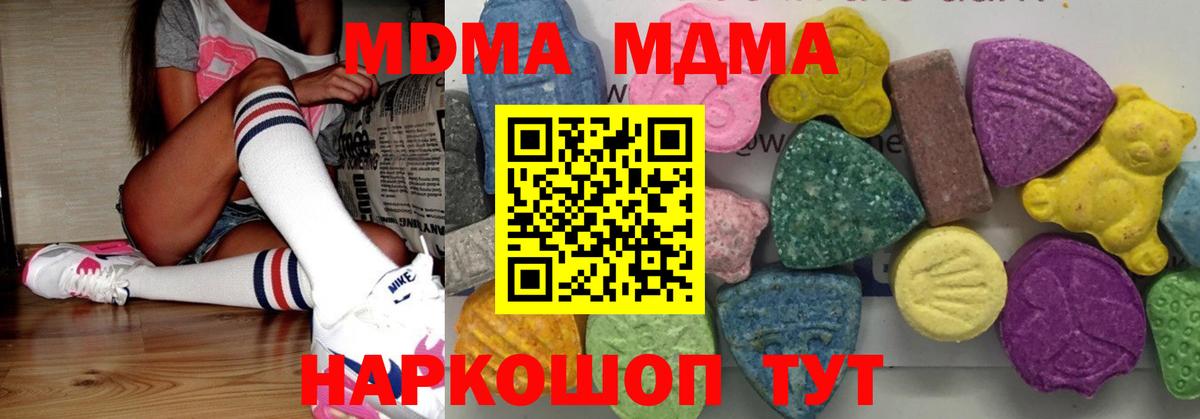 Невинномысск  МДМА кристаллы  Вход с VPN  МДМА VHQ 