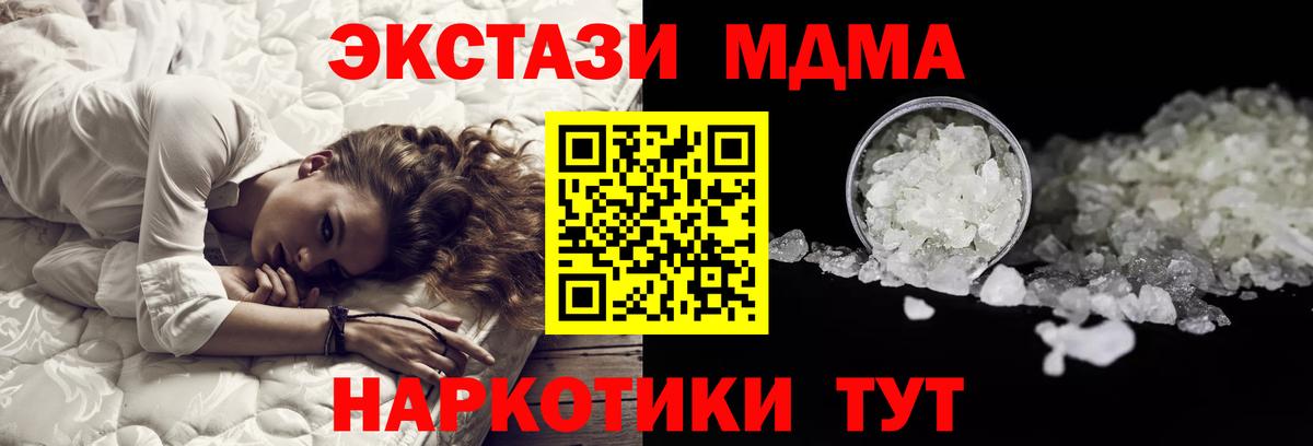 MDMA Molly Невинномысск