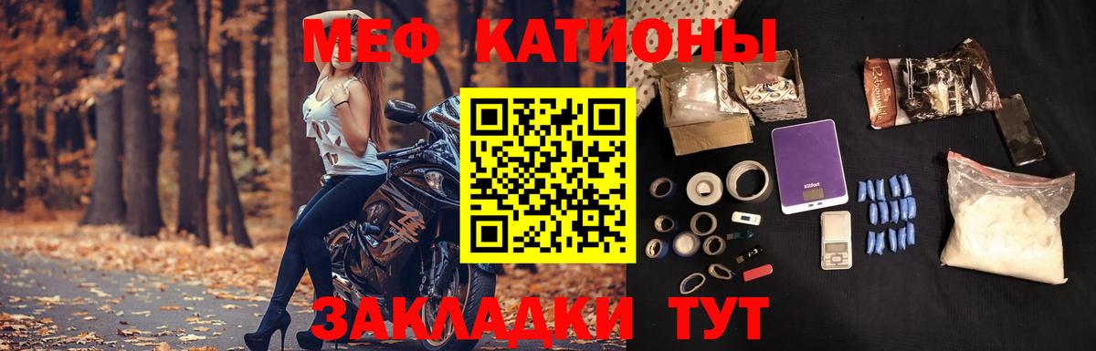 Невинномысск  Мефедрон  купить закладку  Меф  Меф VHQ  МЯУ-МЯУ VHQ  Вход с VPN 