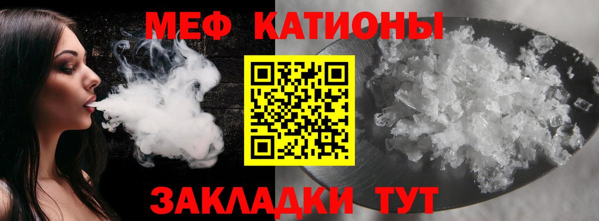МЕФ мука Невинномысск