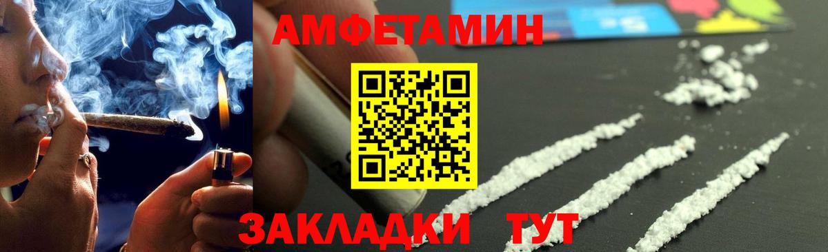 Невинномысск  Метамфетамин Methamphetamine  Вход с VPN 