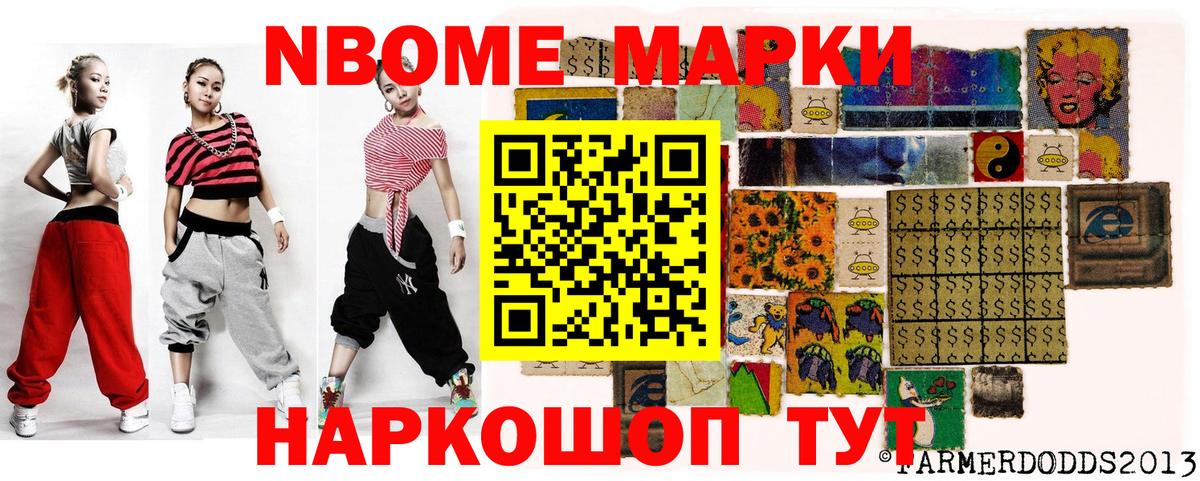 Марки 25I-NBOMe 1500мкг  Марки 25I-NBOMe 1500мкг  Невинномысск  закладки  Вход с VPN 