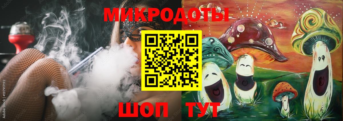 Галлюциногенные грибы ЛСД  Вход с VPN  Невинномысск 